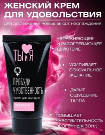 Возбуждающий крем Sextaz-W для женщин