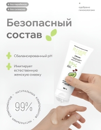 Натуральная смазка Pleasure Lab Organic